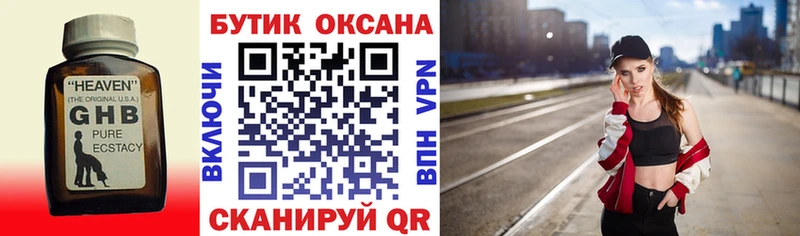 Бутират BDO  Снежинск 