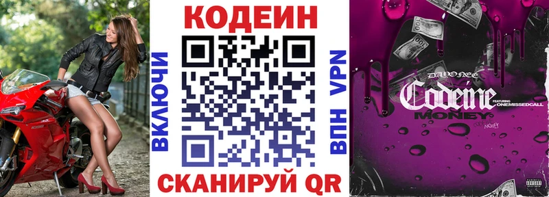 Кодеиновый сироп Lean напиток Lean (лин)  блэк спрут как войти  Снежинск  где найти  